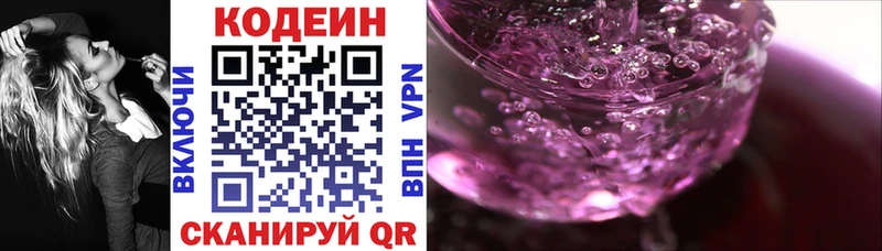 Кодеин напиток Lean (лин) OMG сайт Лодейное Поле